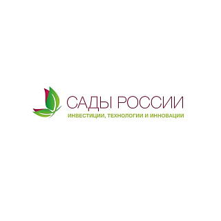 Более 40 проектов по модернизации и строительству хранилищ, а также по переработке продукции будут представлены на форуме Сады России